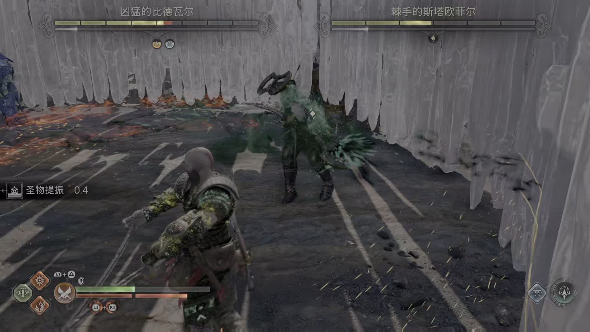 战神 诸神黄昏 比德瓦尔 斯塔欧菲尔