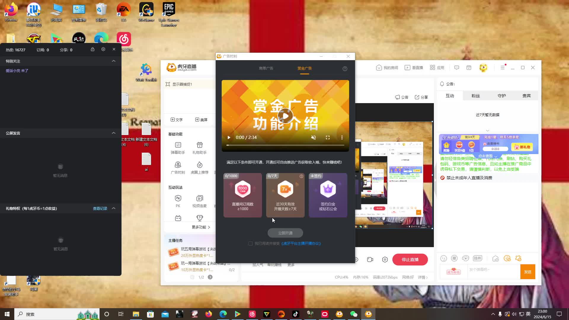 欢迎来到爱派小亮的直播间片段1