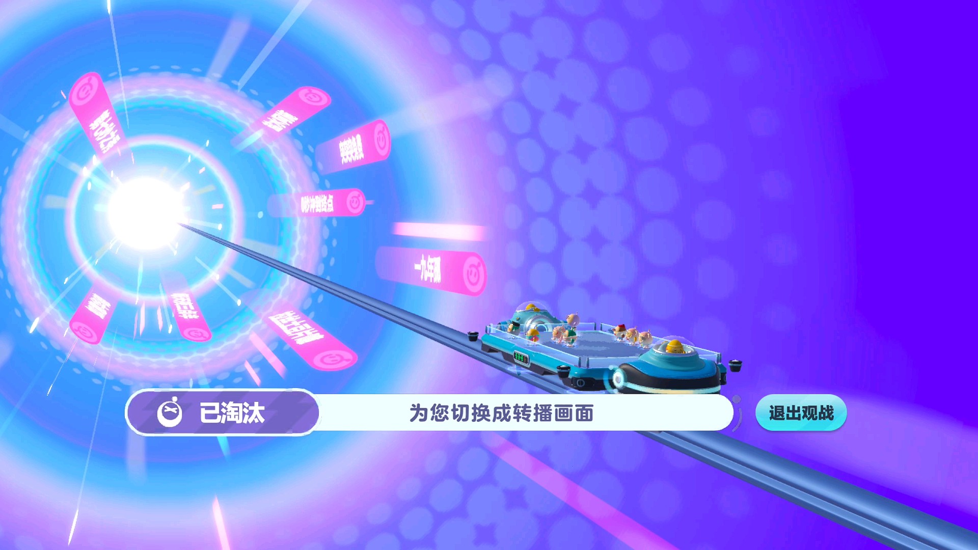 蛋仔派对宝船拍卖夜1