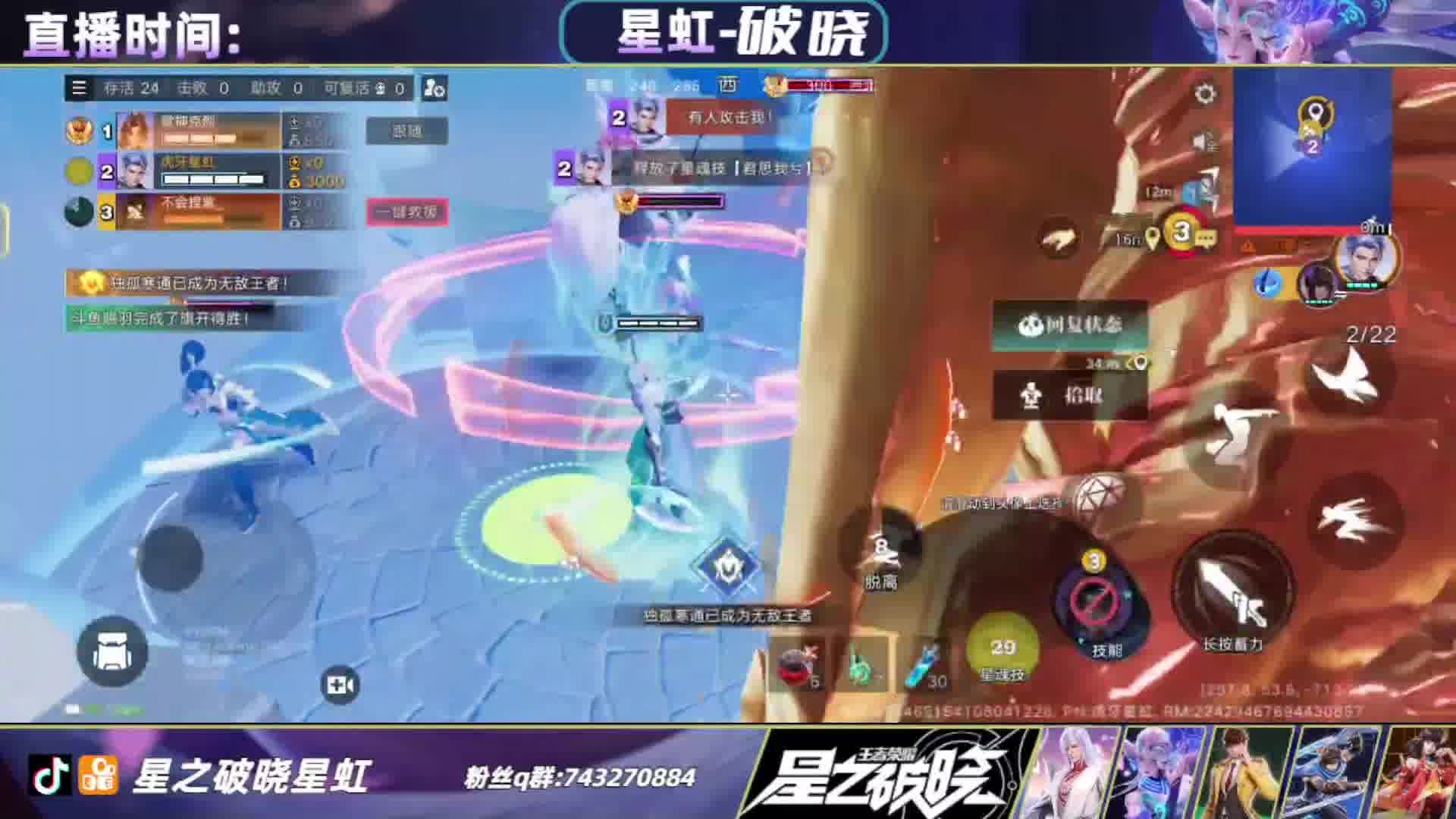 王者吃鸡新游-片段1