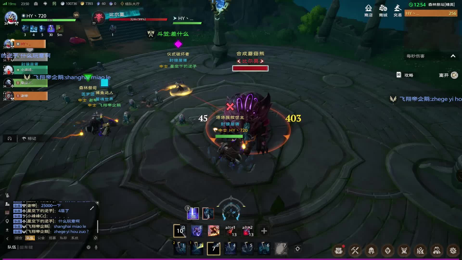 森林精英副本攻略