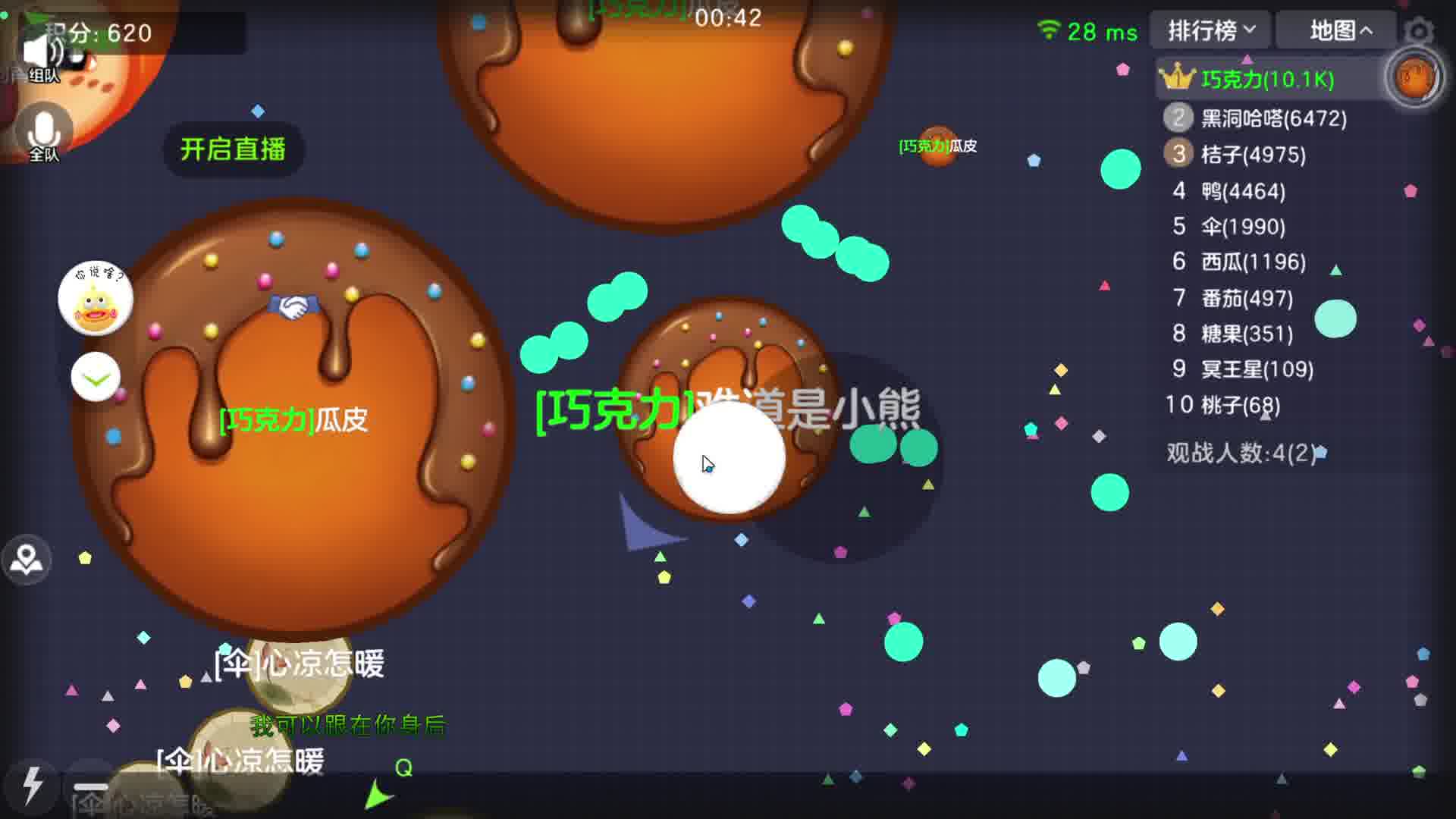 极速日常#球球大作战