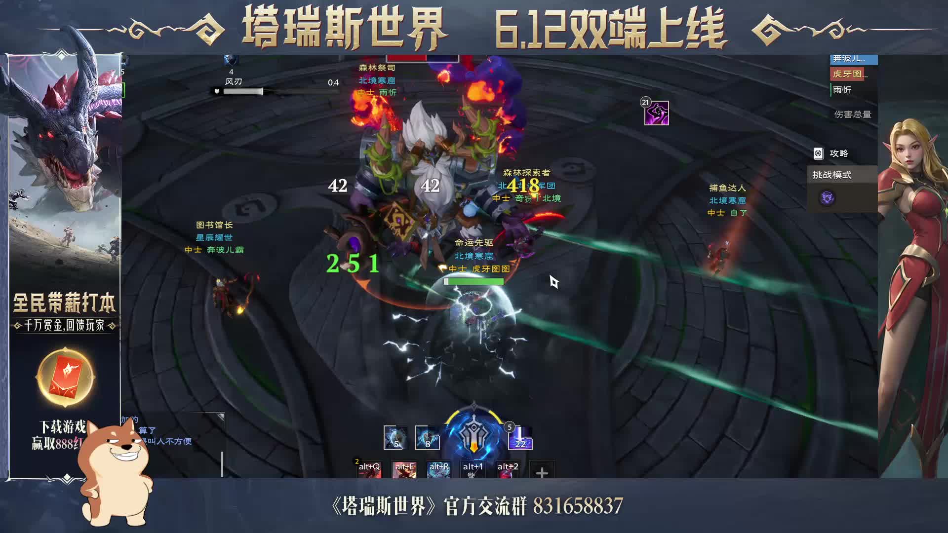 森林祭坛——精英挑战首通