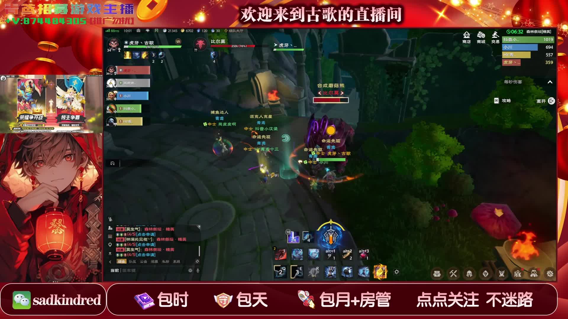 塔瑞斯副本通关：精英森林祭坛