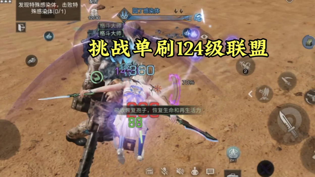 明日之后：挑战单刷124级联盟，平民的真实强度