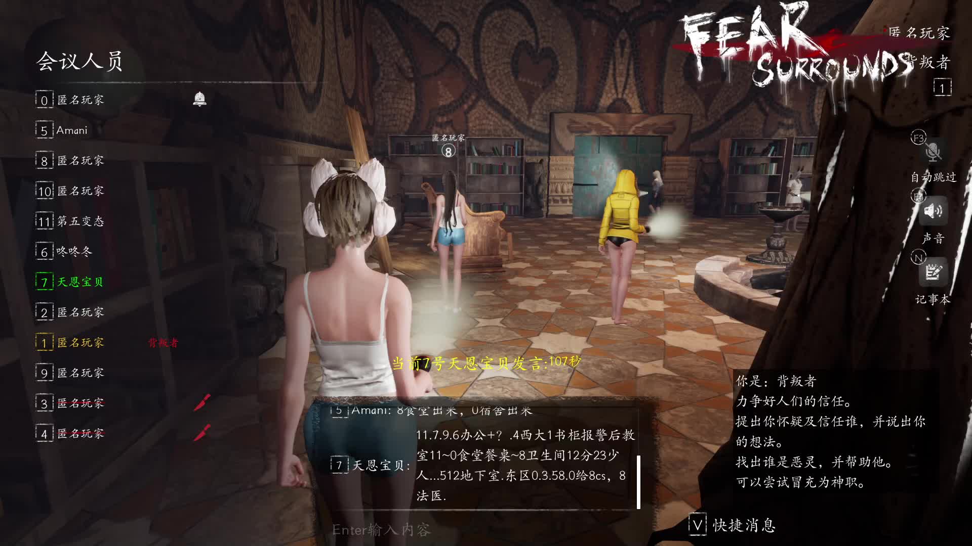 背叛者带领狼大哥走向胜利