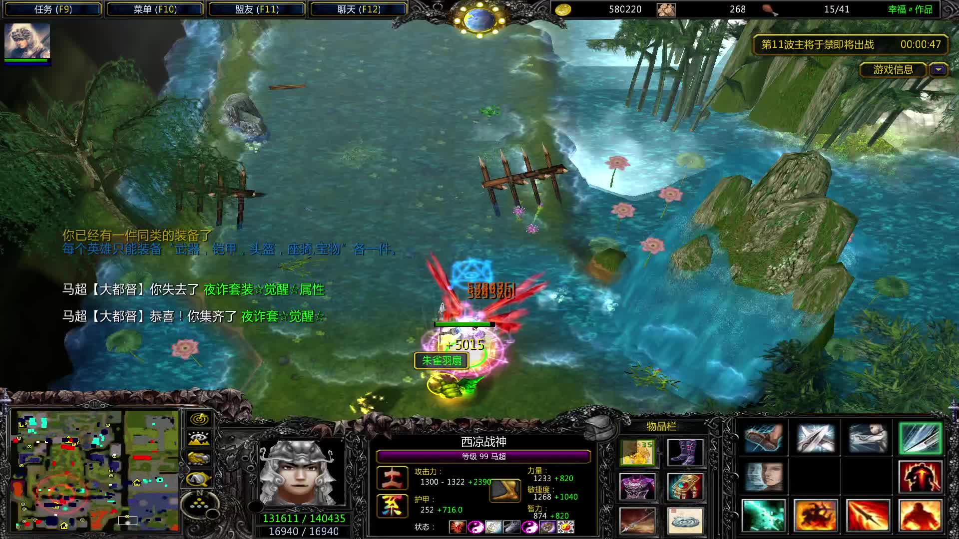 时空之轮-片段2