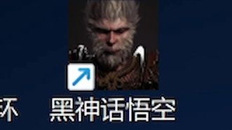 小宇《黑神话悟空》他奶奶的拼西西9.9包邮买的试玩