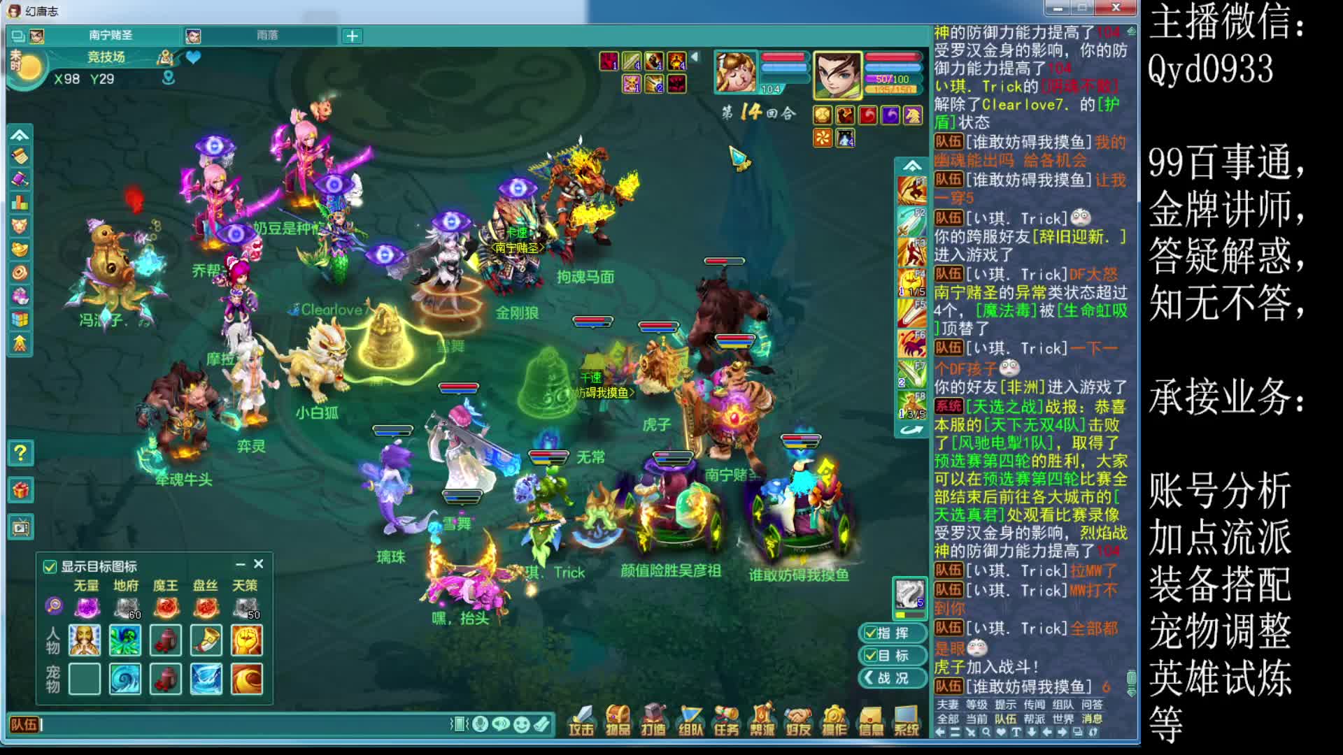 6.15排位赛片段3