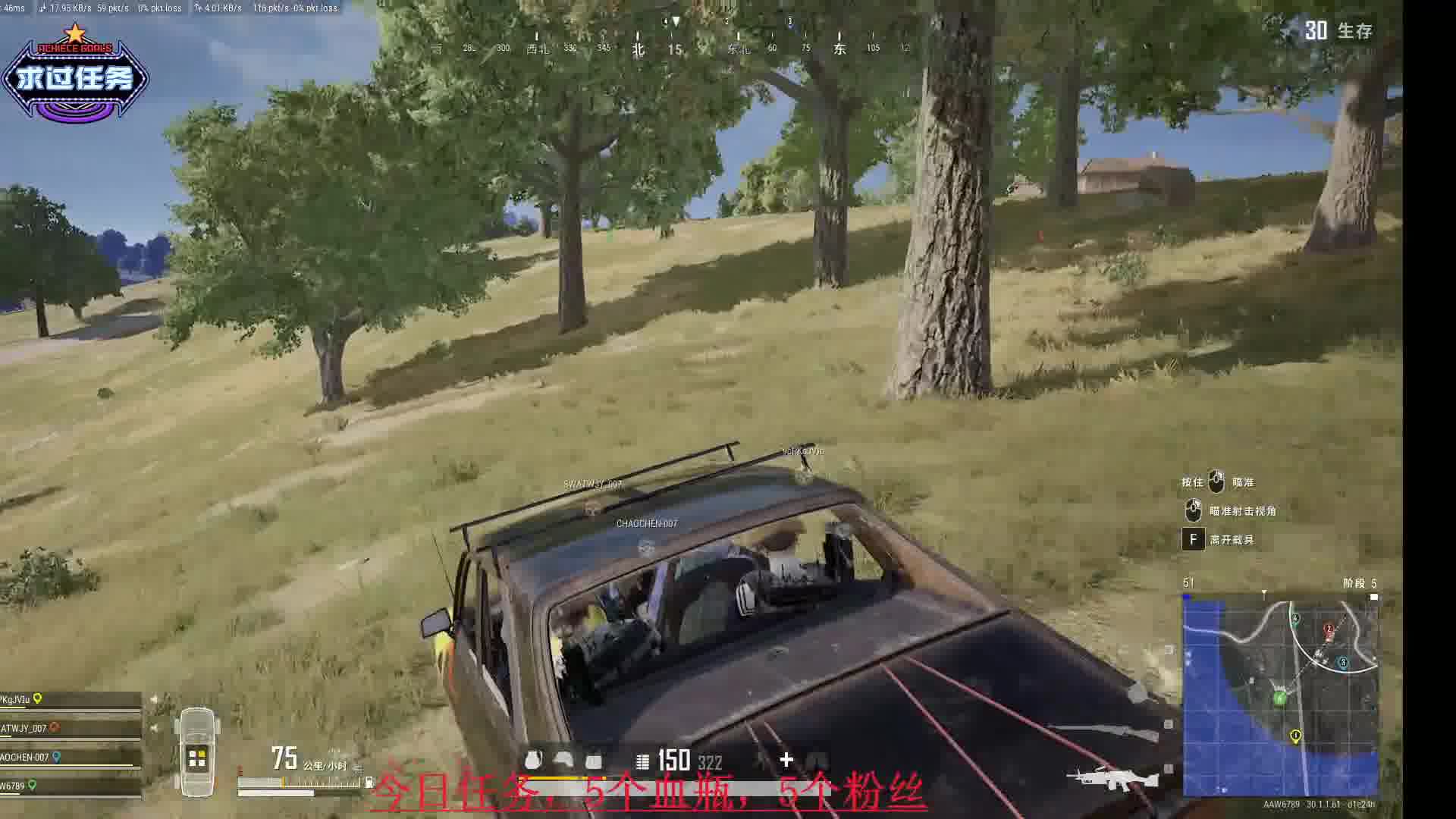 新人，直播，缺人 有上车的吗？片段2