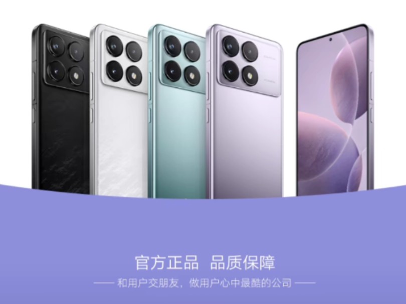 史上最低价红米k70限量来袭