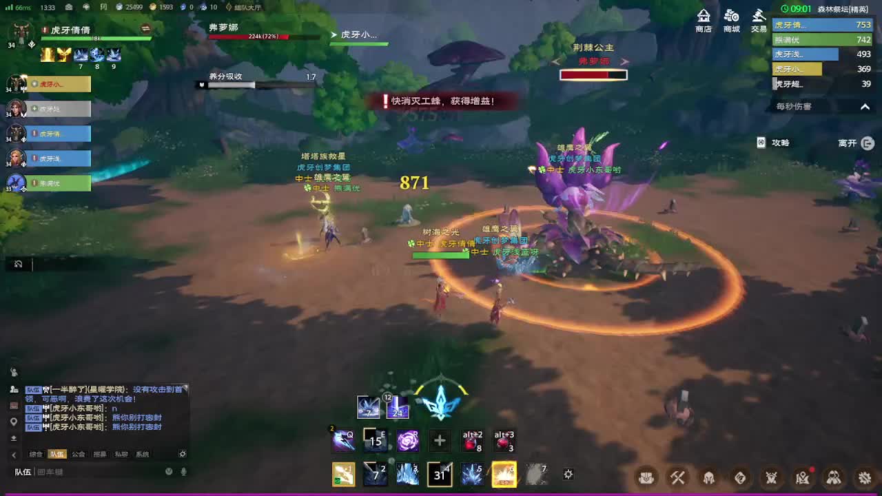 塔瑞斯时间 森林祭坛 精英难度 通关视频