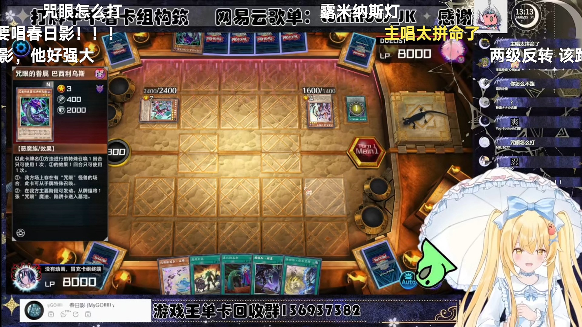 为什么要演奏春日影【Luminous_J】游戏王MD