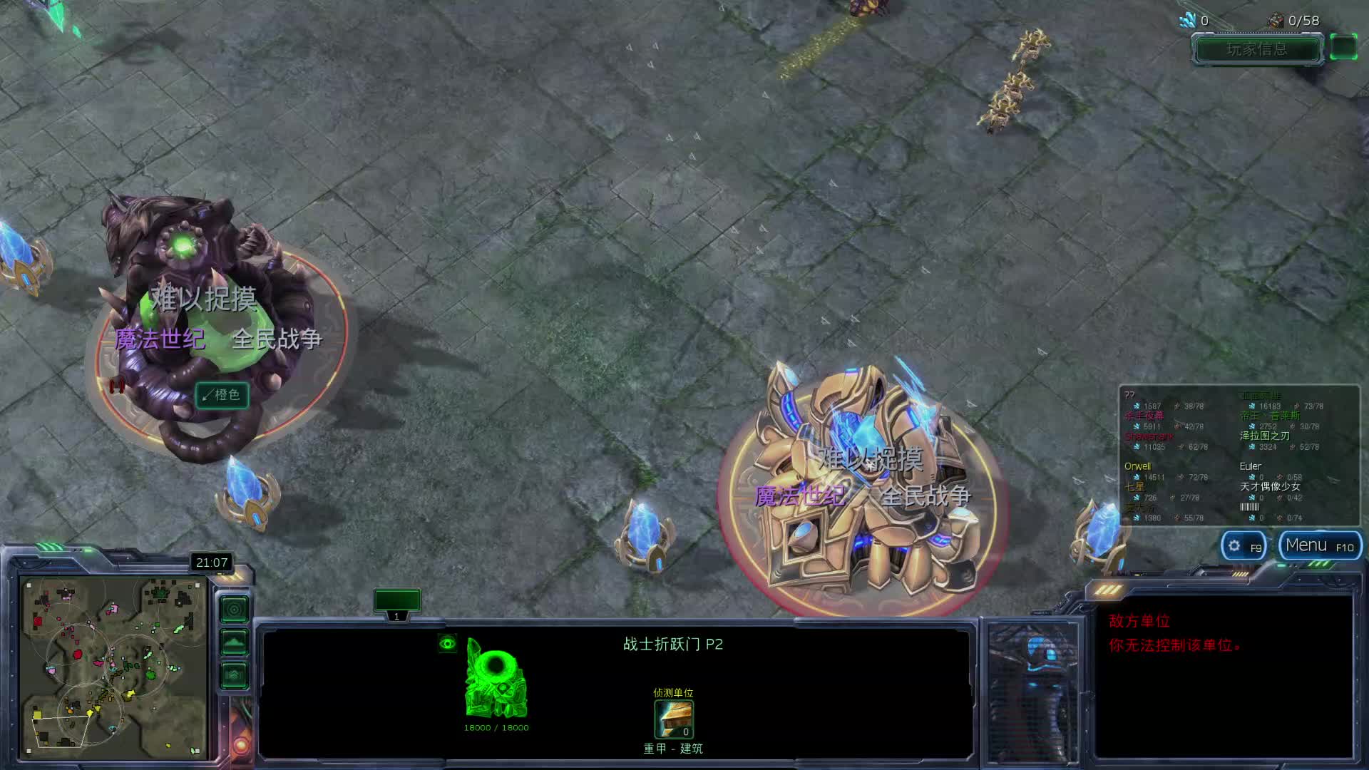 天梯、四方争霸-片段2