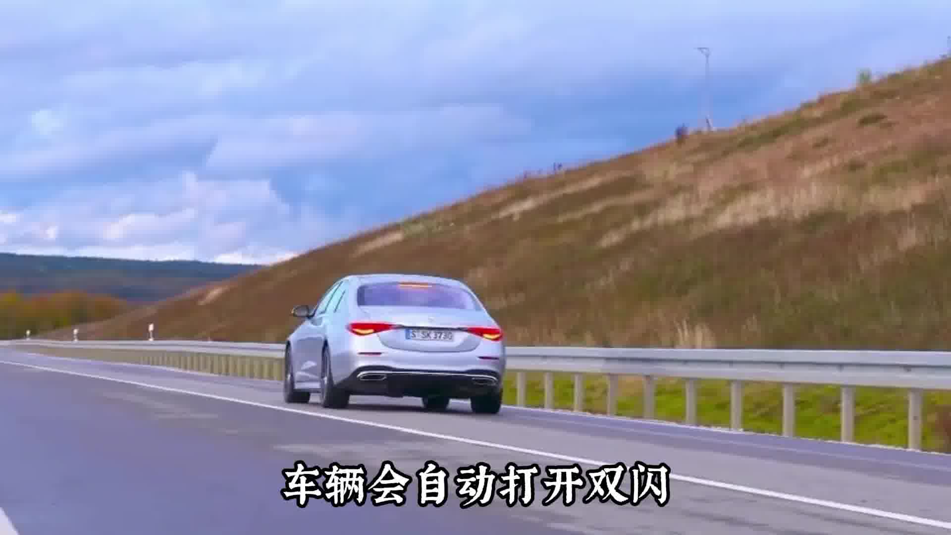 豪车的保命技能