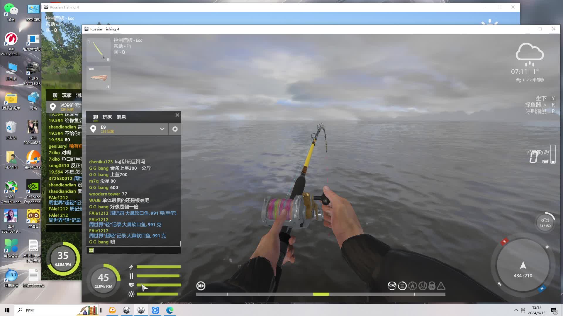 啊？满世界寻巨物！-片段1