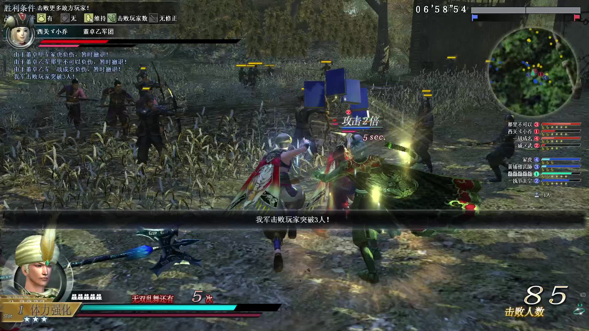 6月14号无双全集