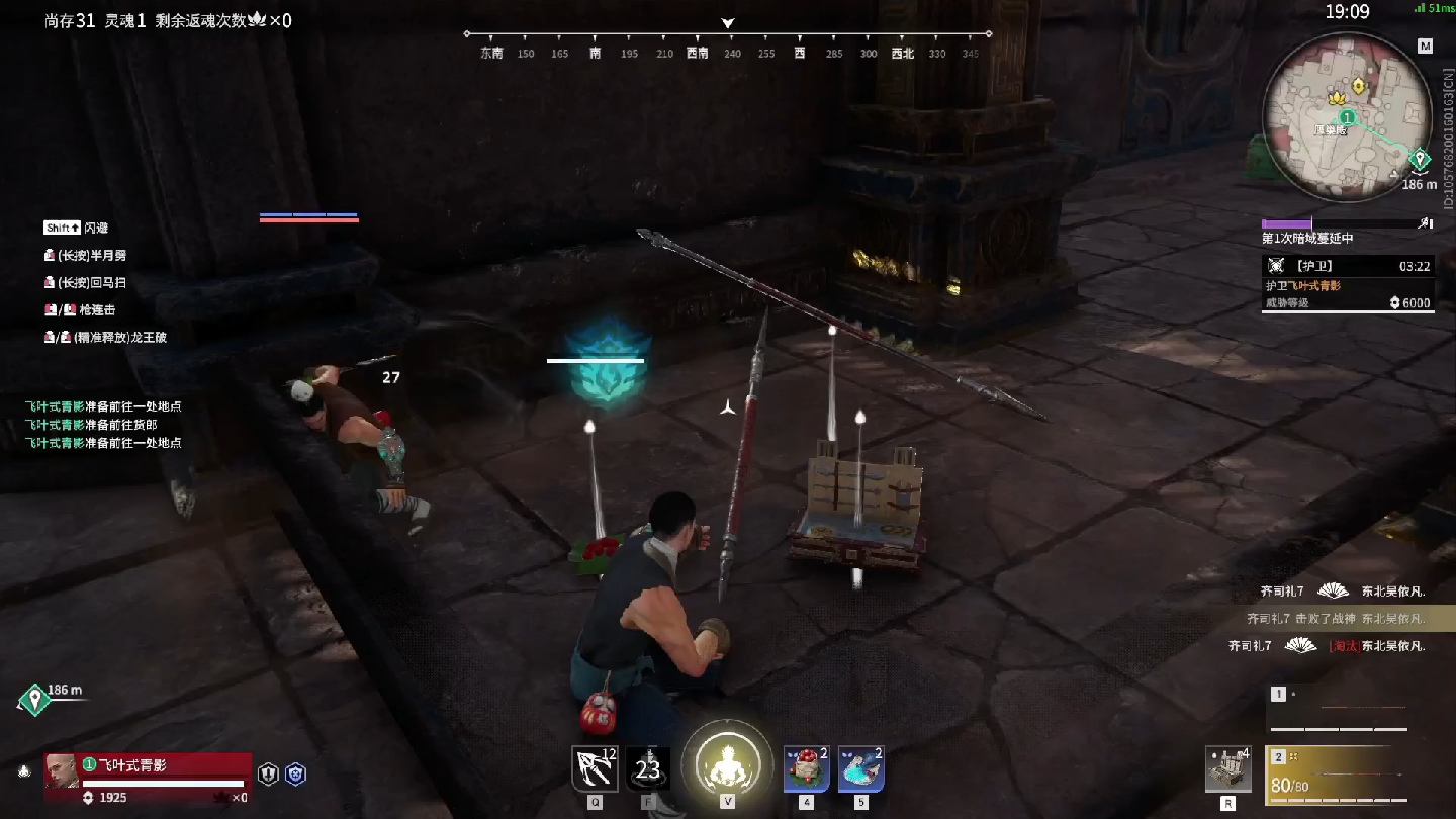 《永劫无间》首杀集锦