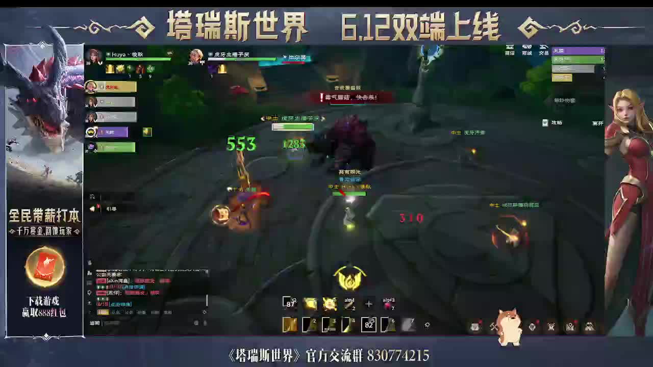 塔瑞斯前五副本精英通关