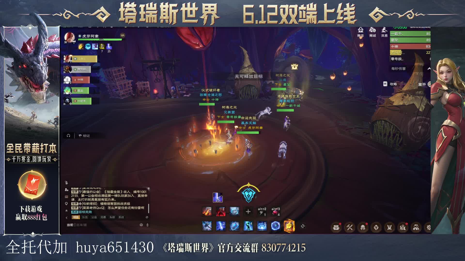 精英植物培育园