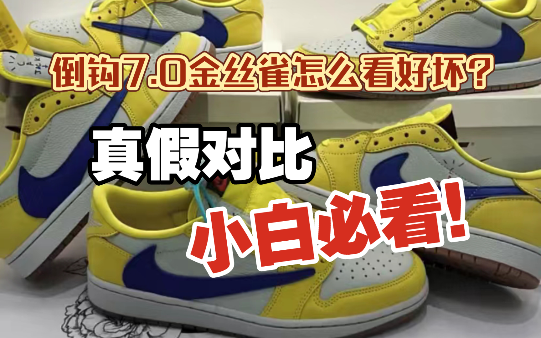 刚发售的倒钩7.0金丝雀，就被国产顶配完美平替了？？