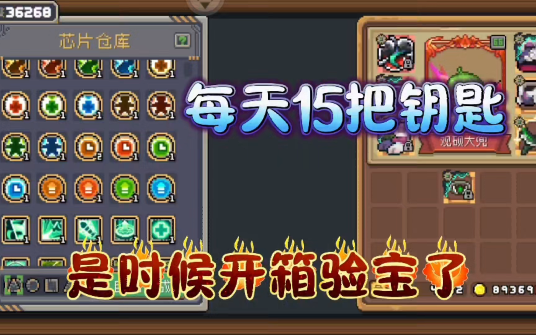 元气骑士前传：十几天每天15钥匙，点击合成芯片会有惊喜吗？