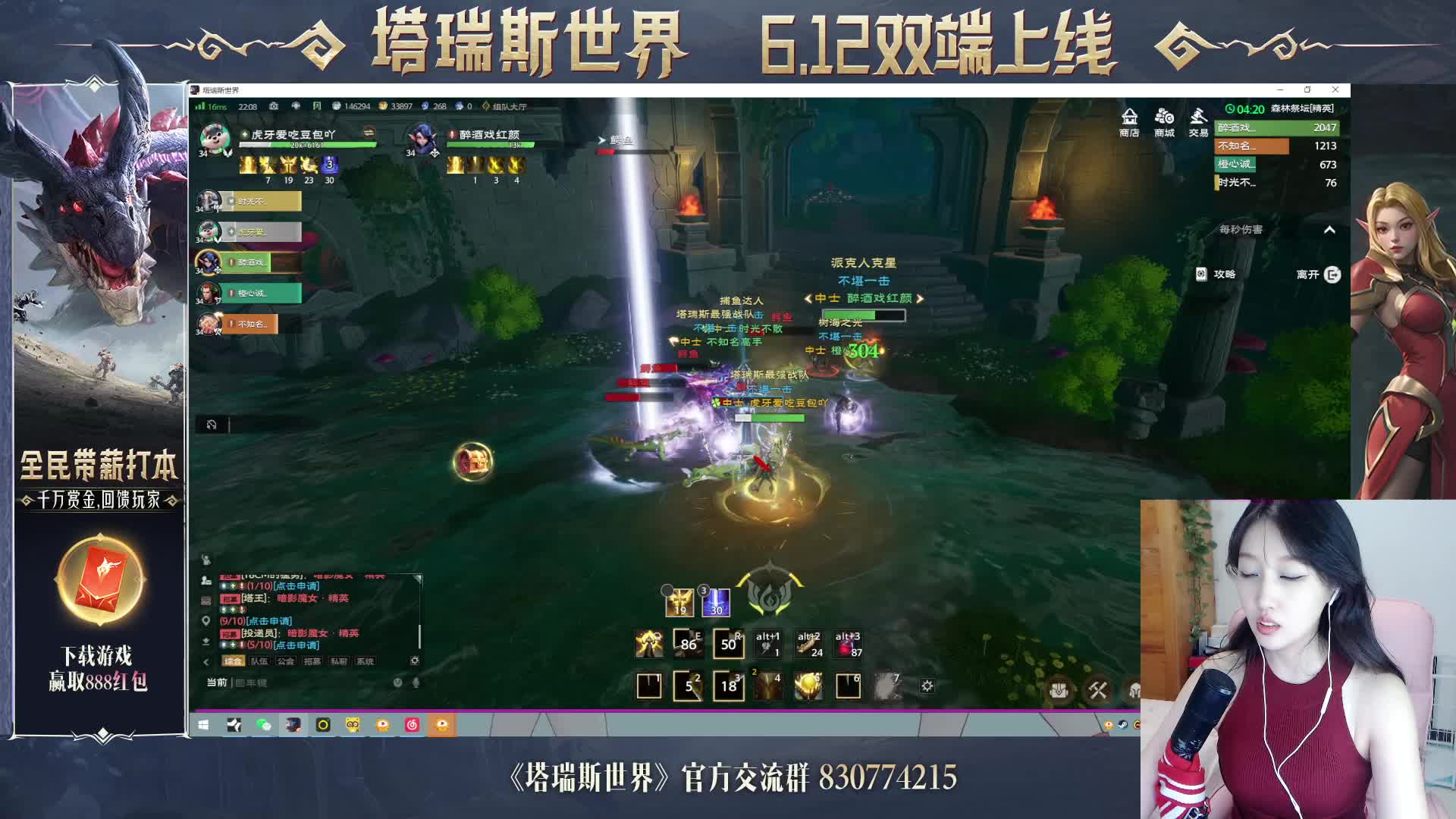 第四天森林祭坛精英（通关）