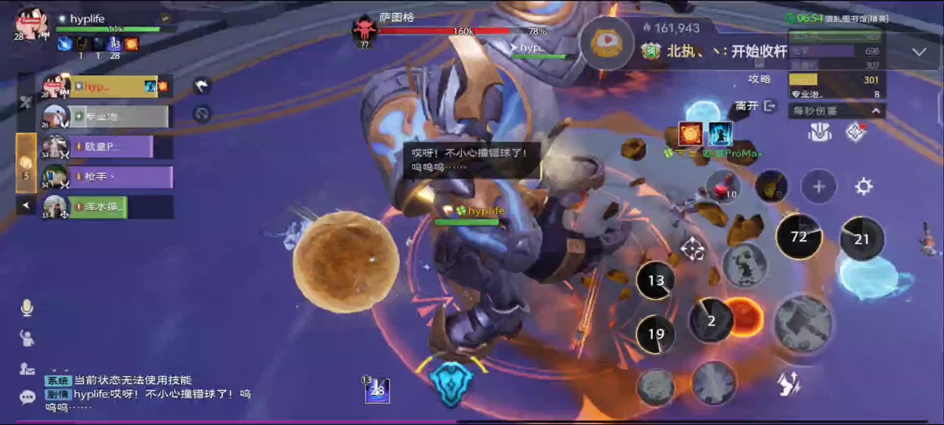 塔瑞斯世界混乱图书馆（精英难度）通关视频