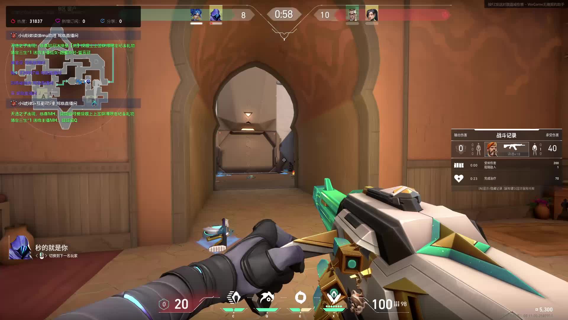 欢迎来到我的直播间-片段1