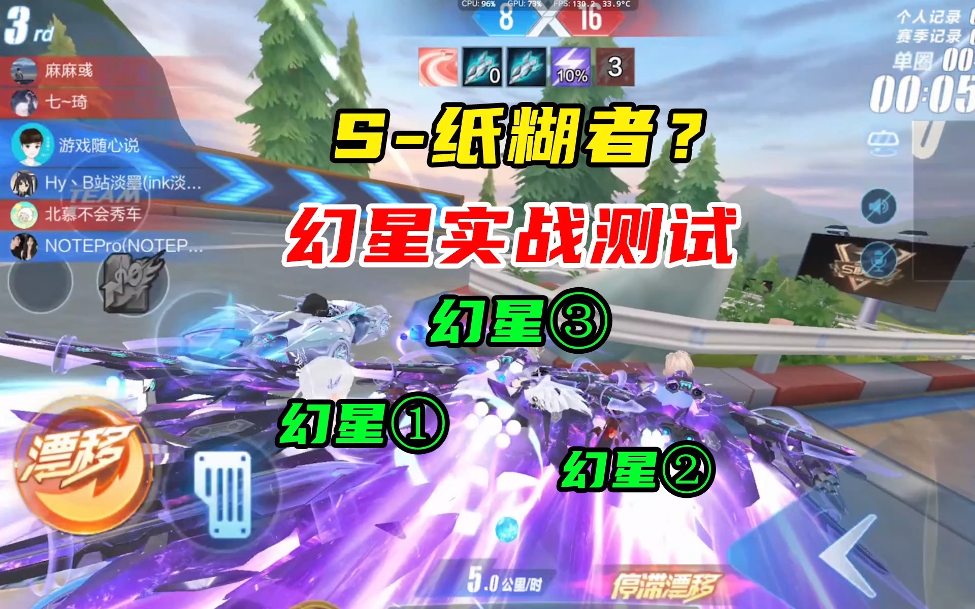 S-幻星？还是S-纸糊者？实战对抗拉满！