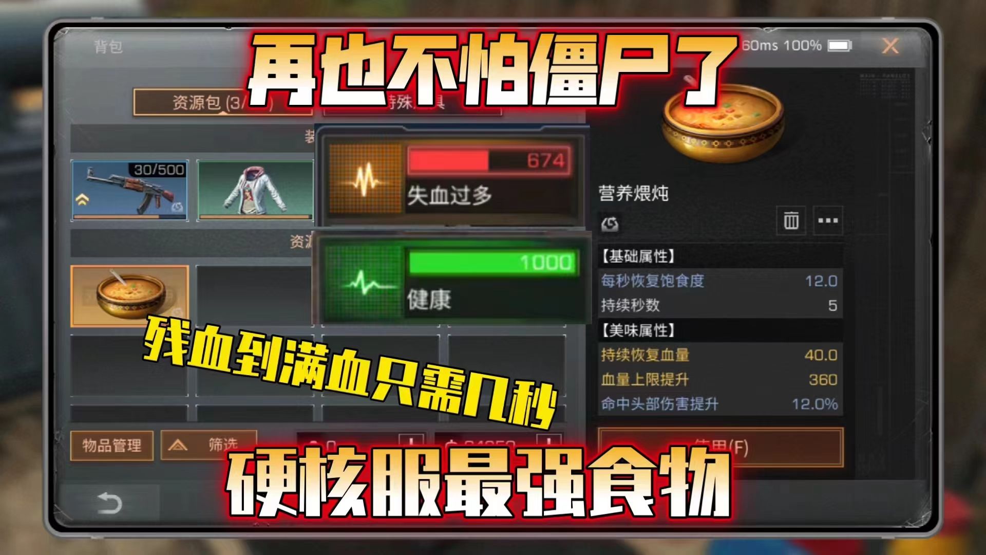 做出了硬核服最强食物，再也不怕丧尸了！【硬核生存】