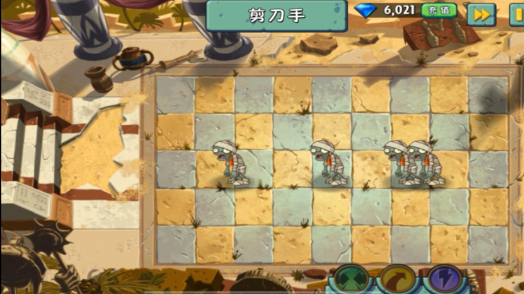 你见过剪刀手吗?PVZ2中文版远古版本的金手指关-埃及第五天