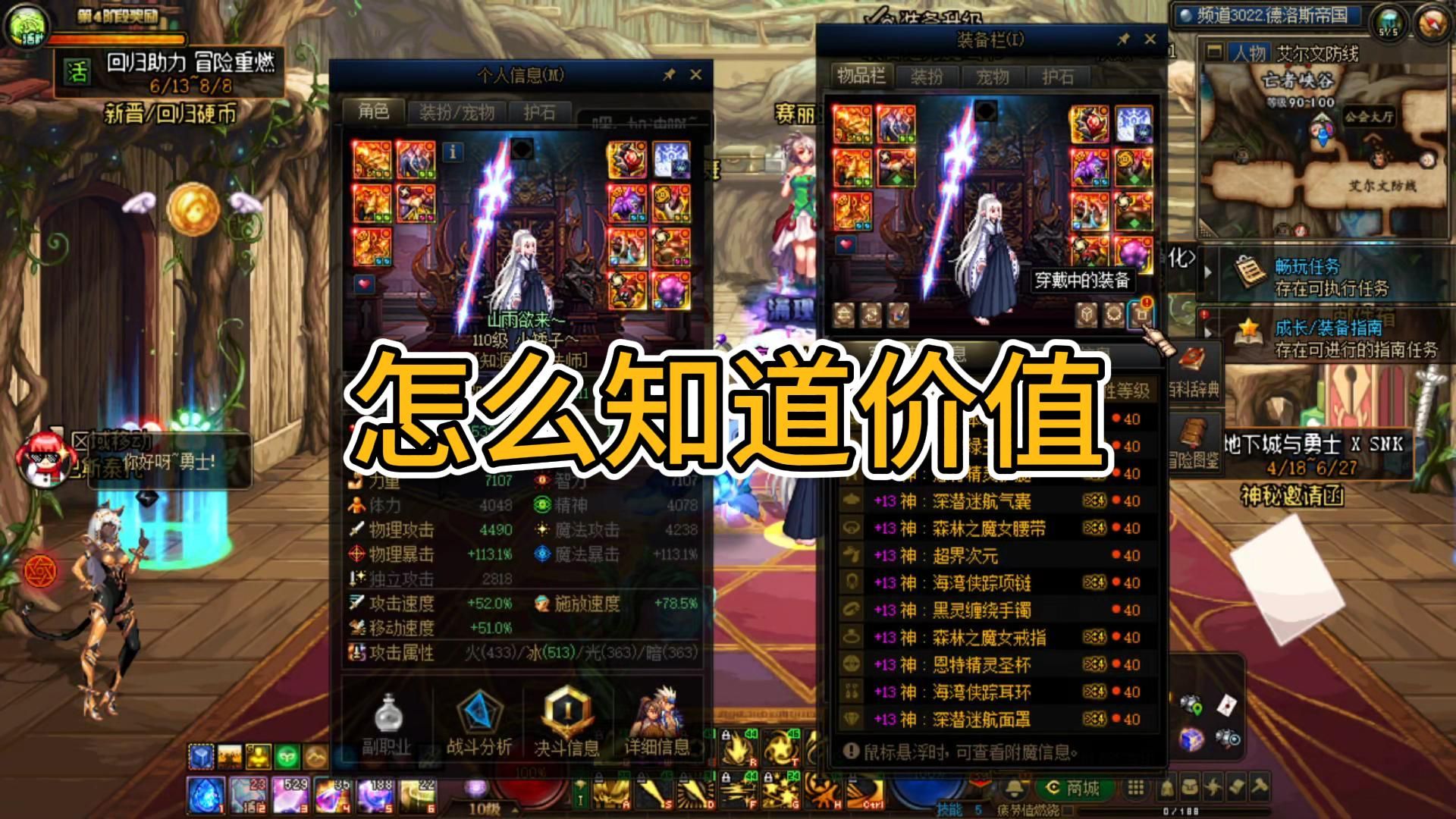 想知道自己DNF值多少很简单，看别人卖多少