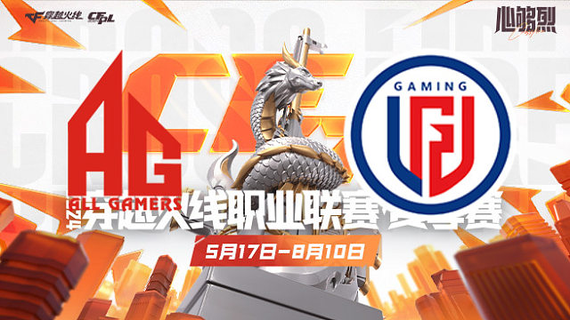 成都AG vs LGD_3 CFPL夏季赛