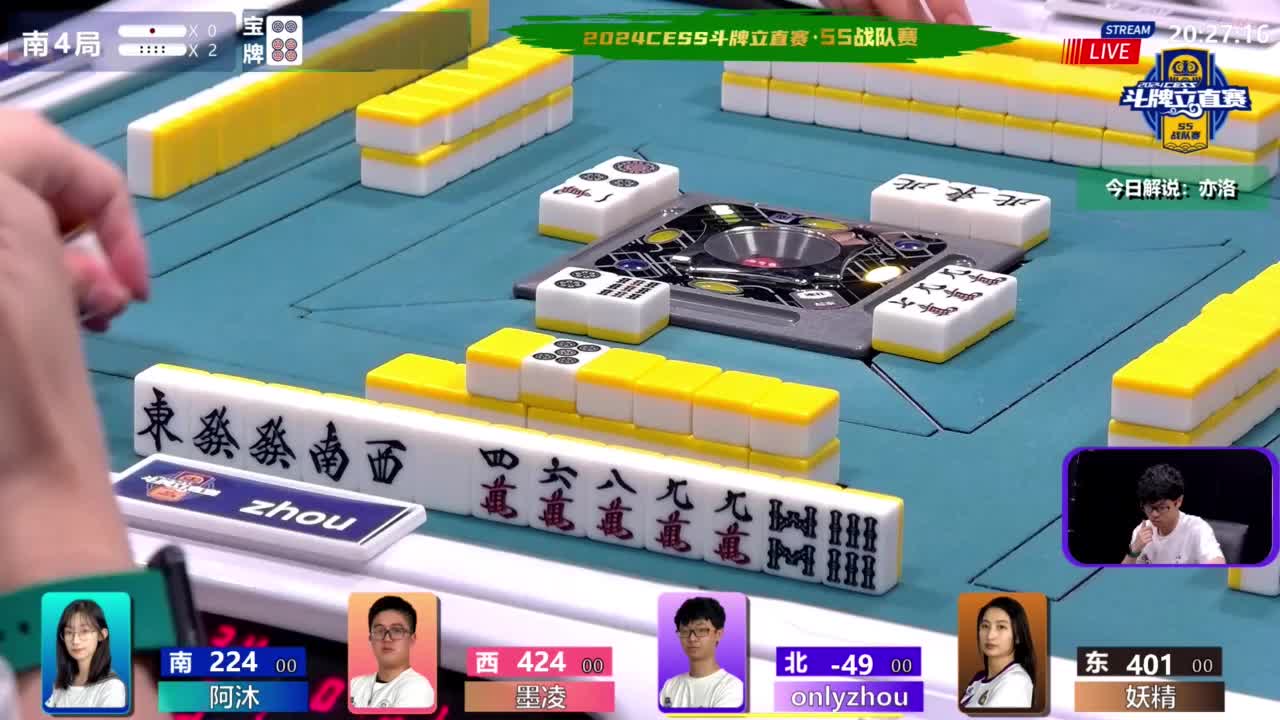 6月16日CEST斗牌立直赛B