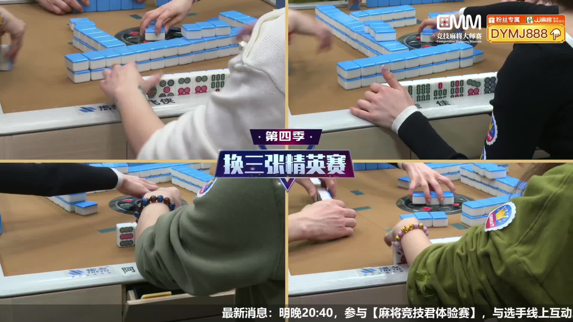 6月14日CMM竞技麻将大师赛