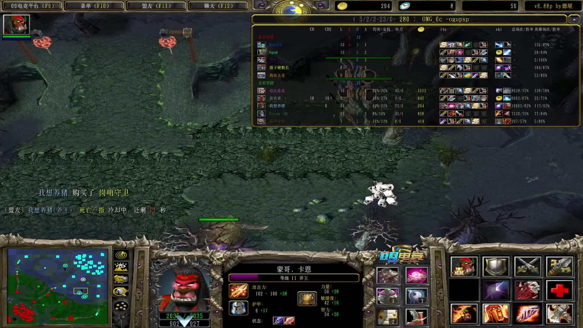 【a8对黑局】b 一指的斧王