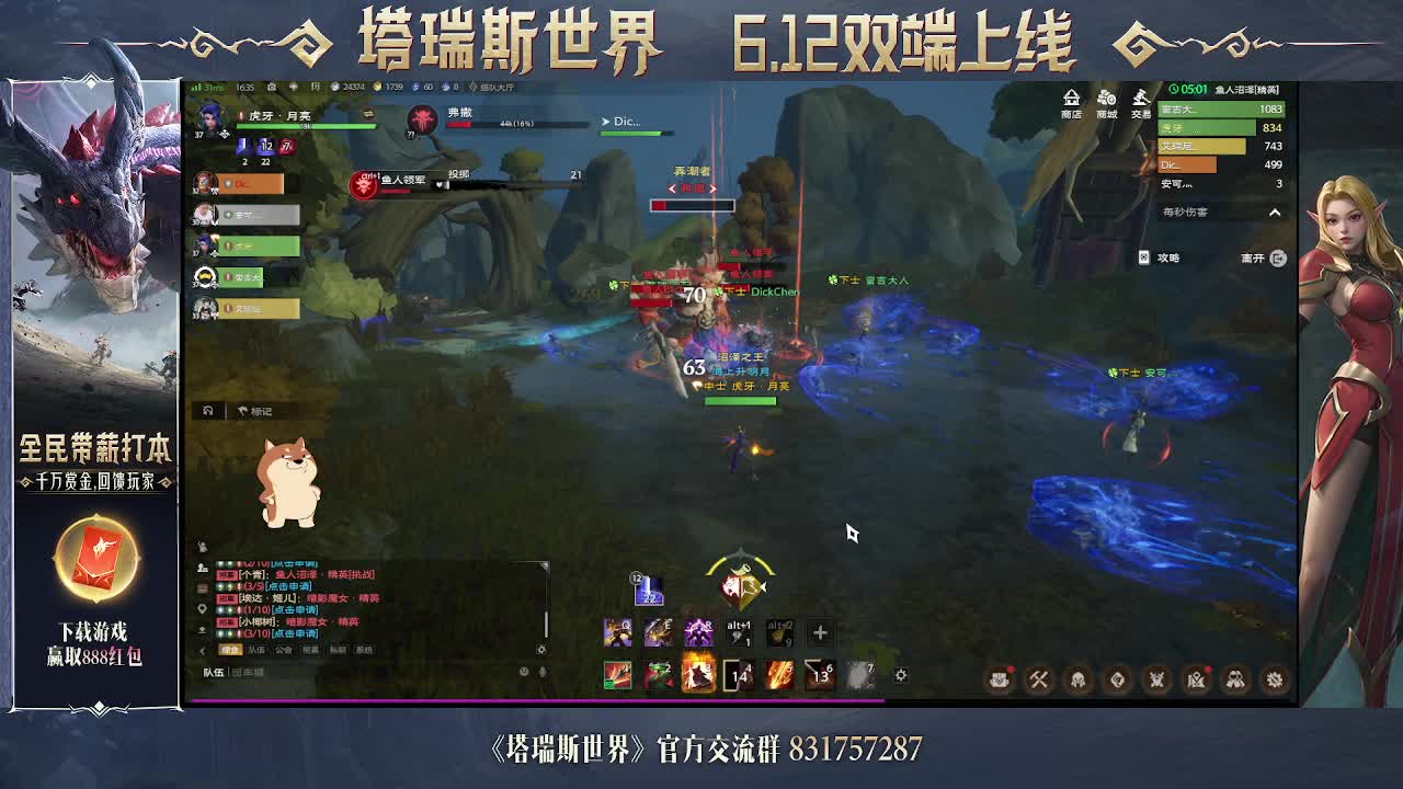 鱼人沼泽精英难度