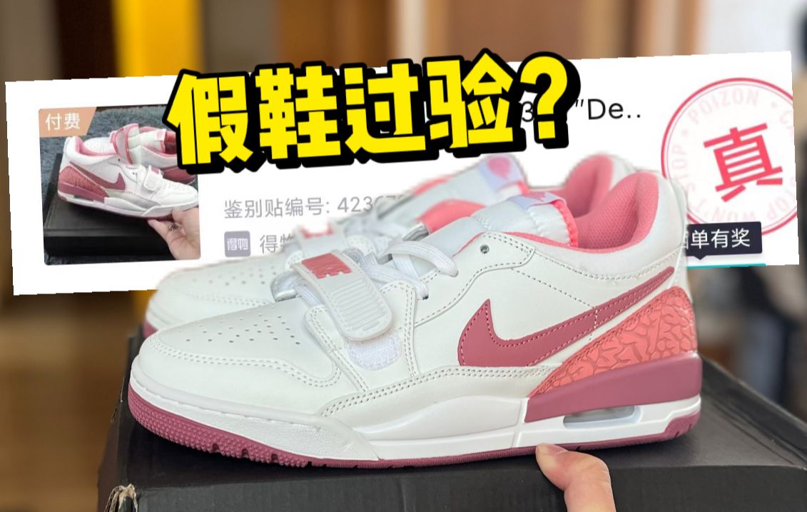 某田入手一双AJ312白粉，开箱测评！