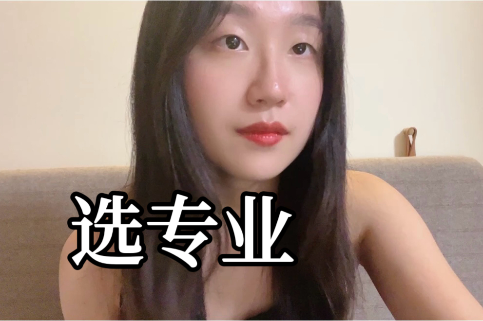 高考省前十选了中文但后悔？人生就是不断试错