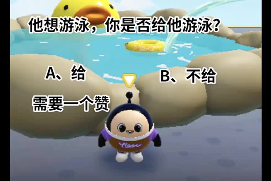 373_看见一只流浪的蛋仔是否收养他？