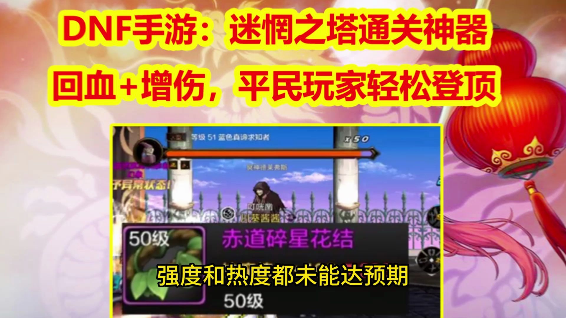 DNF：妖护使被指暗改？数据削弱23%，能量条毁了一个职业