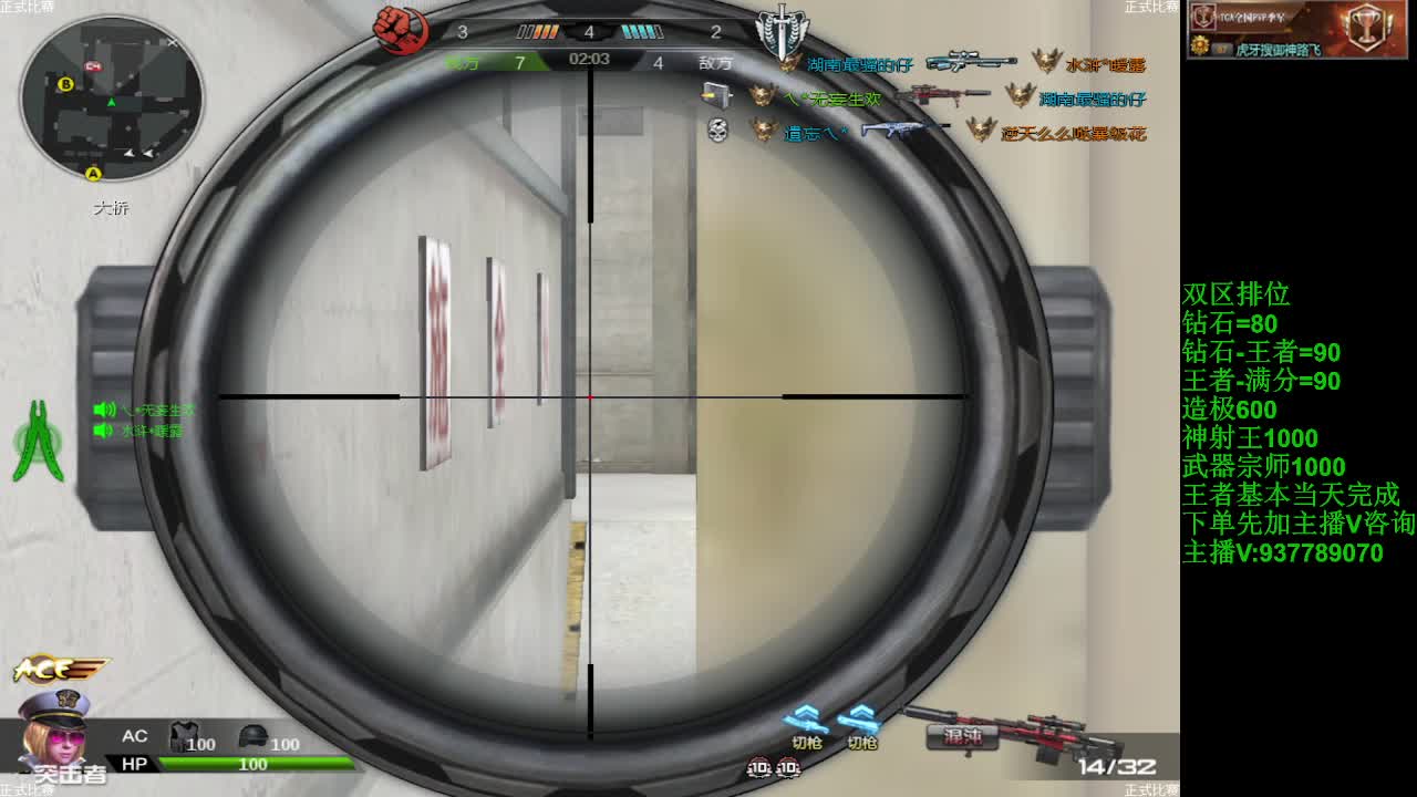 好好好知道你会打狙