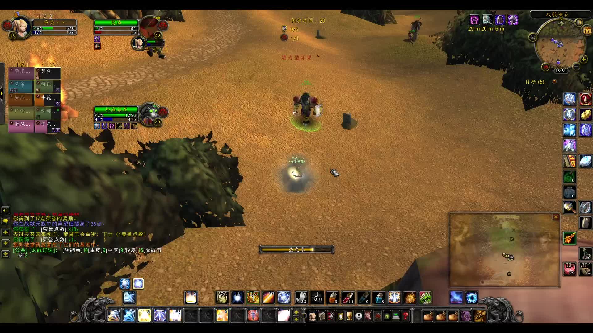 20级战场-魔兽世界国测抗1