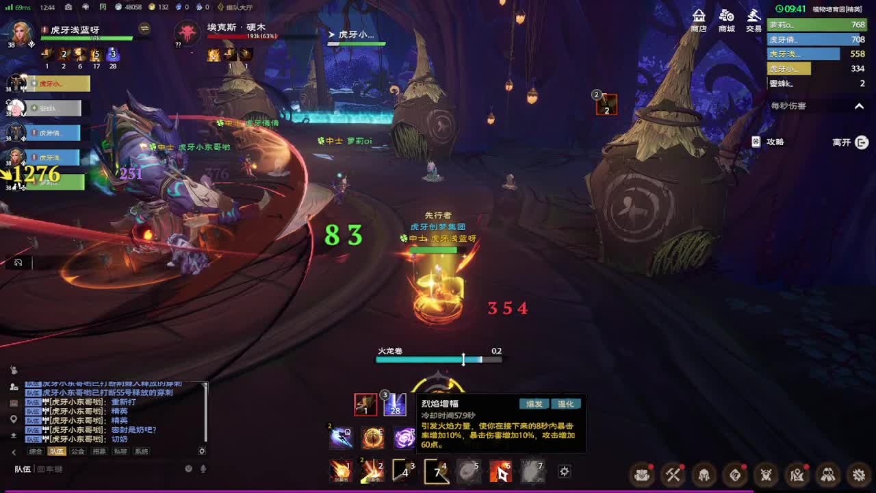 植物培育园【精英难度】