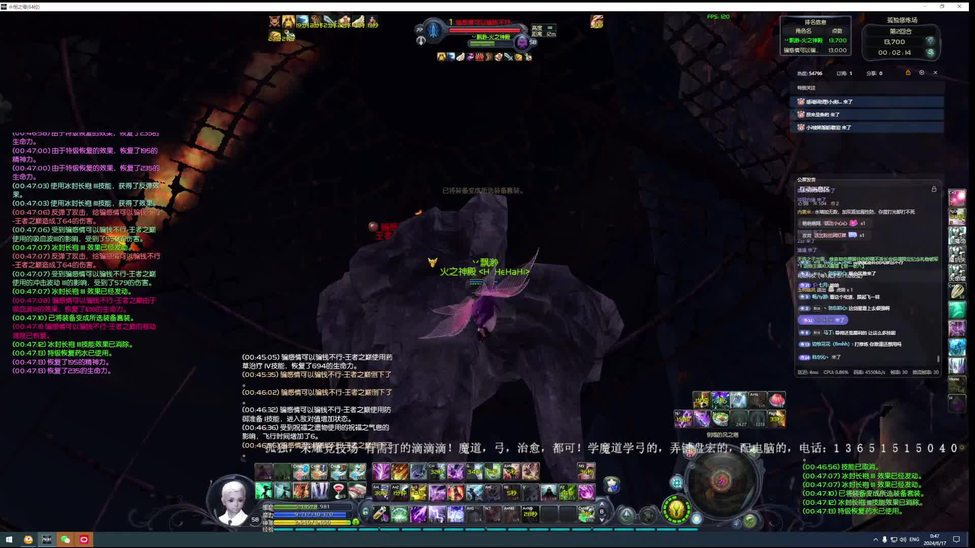 老年退役选手 七里八里 让的动