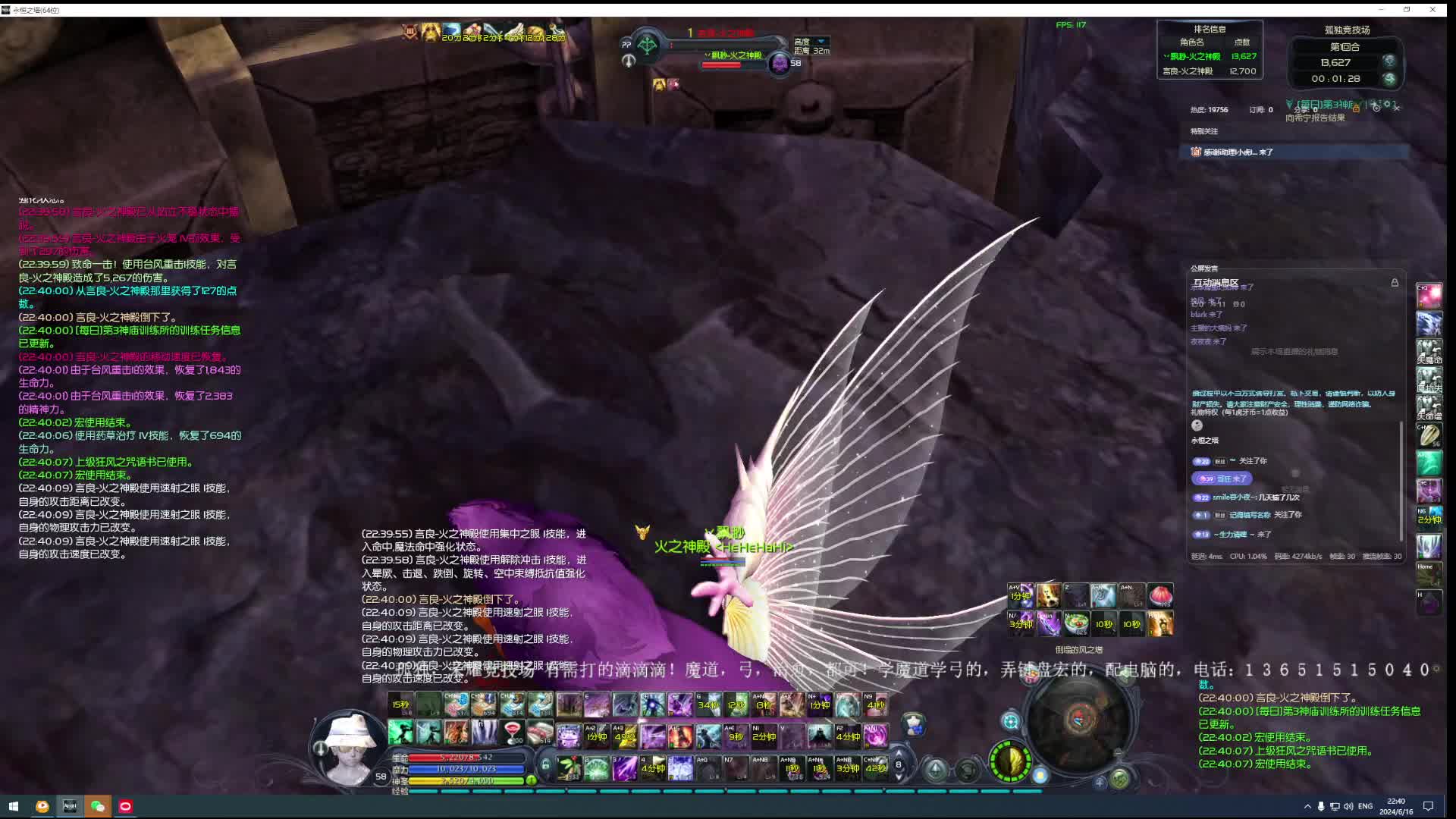 哈哈 吾乃贰爷！