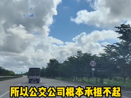 电车换电池太贵了 公交车都换不起电池了，你换的起吗#每天一个用车知识 #有车的人要知道的知识 #汽车