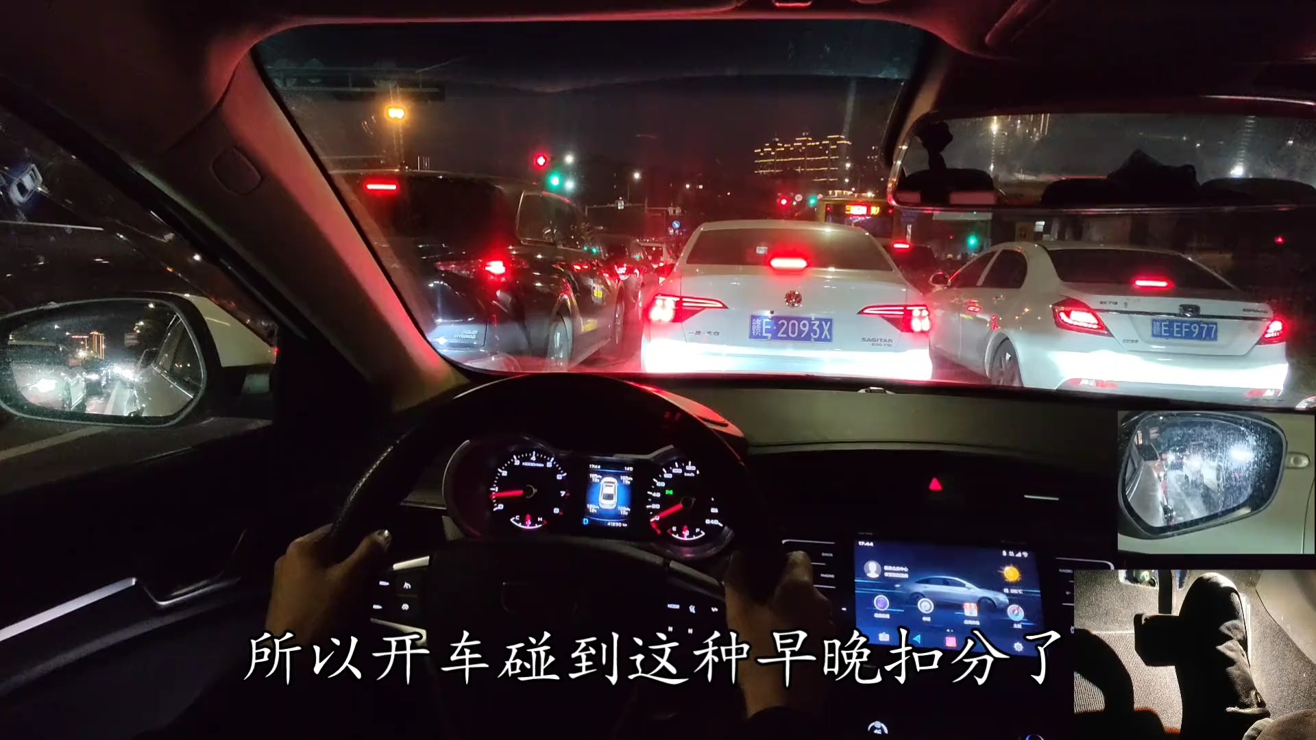 新手学车，教科书式高峰期驾车实战教学。