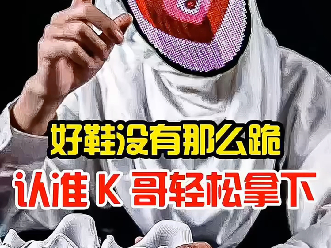 我是一个兢兢业业的球鞋博主。想买我的鞋子的人从圃田都排队到法国了。